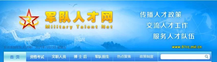 热搜!军队文职招审计/会计,工资9000,大专可报,工资待遇一流