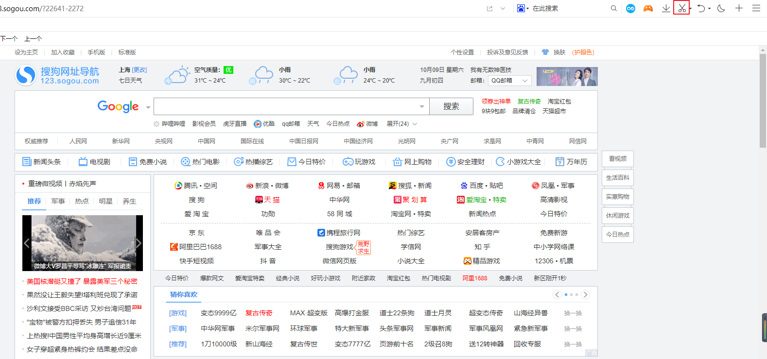 电脑隐藏的6种截图方法，看你知道几个？