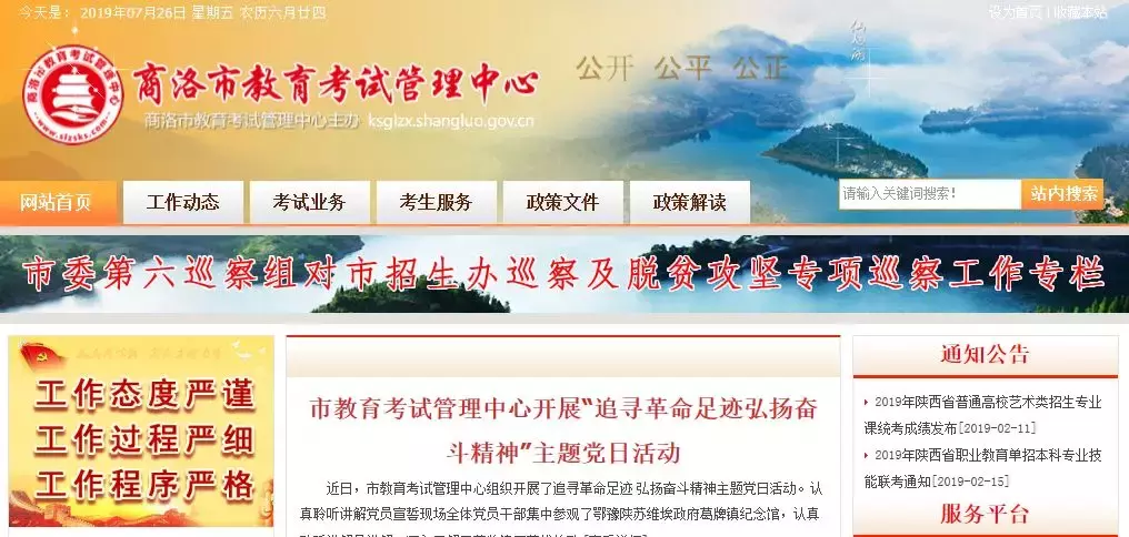 速看 | 2019年陕西省中考10地市录取分数线及成绩查询途径汇总