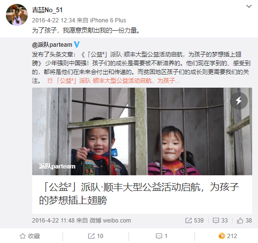 cba吉喆微博(吉喆生前五条让人心碎的微博和一次点赞，他两次“食言”了)