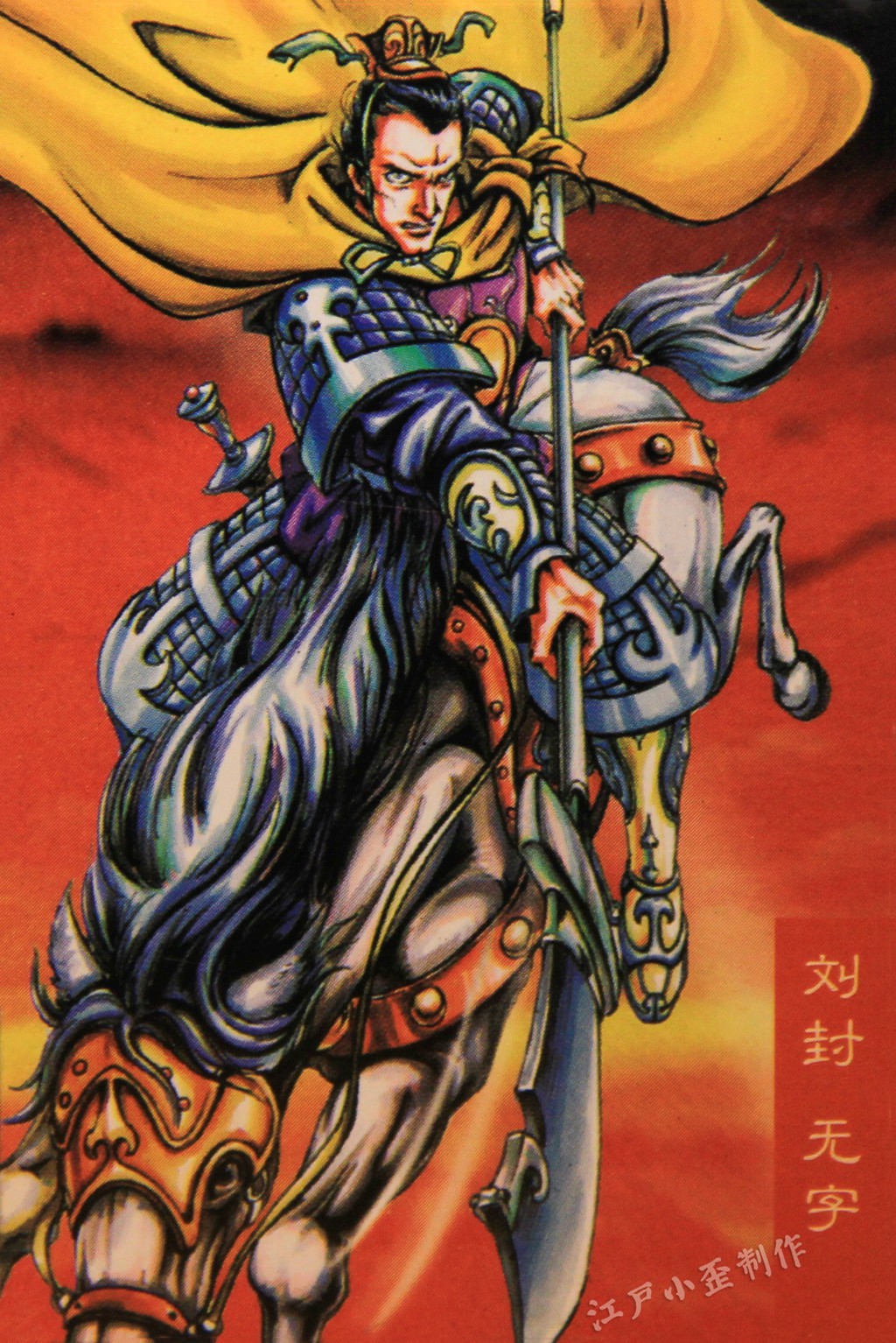 小浣熊水浒卡的狂欢后，你还是否记得那些三国卡（高清原图）