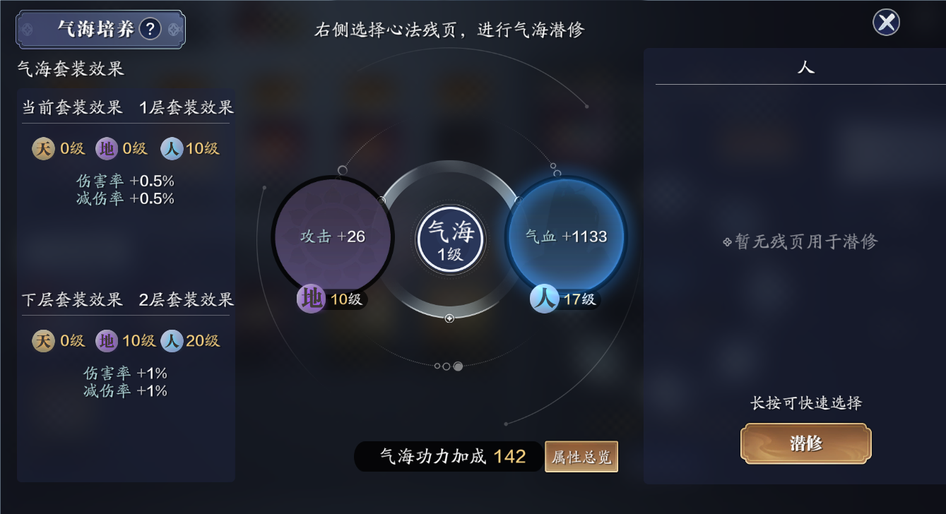 天刀手游神刀版本门派选择及玩法攻略，想少花钱的玩家不妨看过来