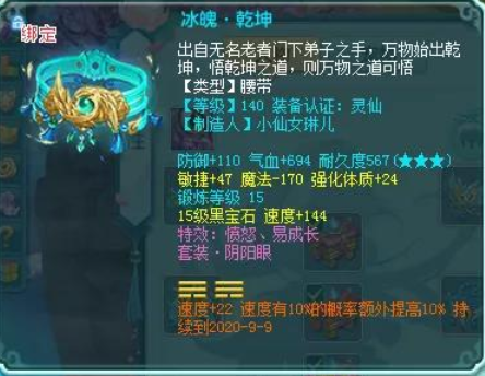 《神武4》电脑版：地府的装备加点如何抉择？生存速度缺一不可