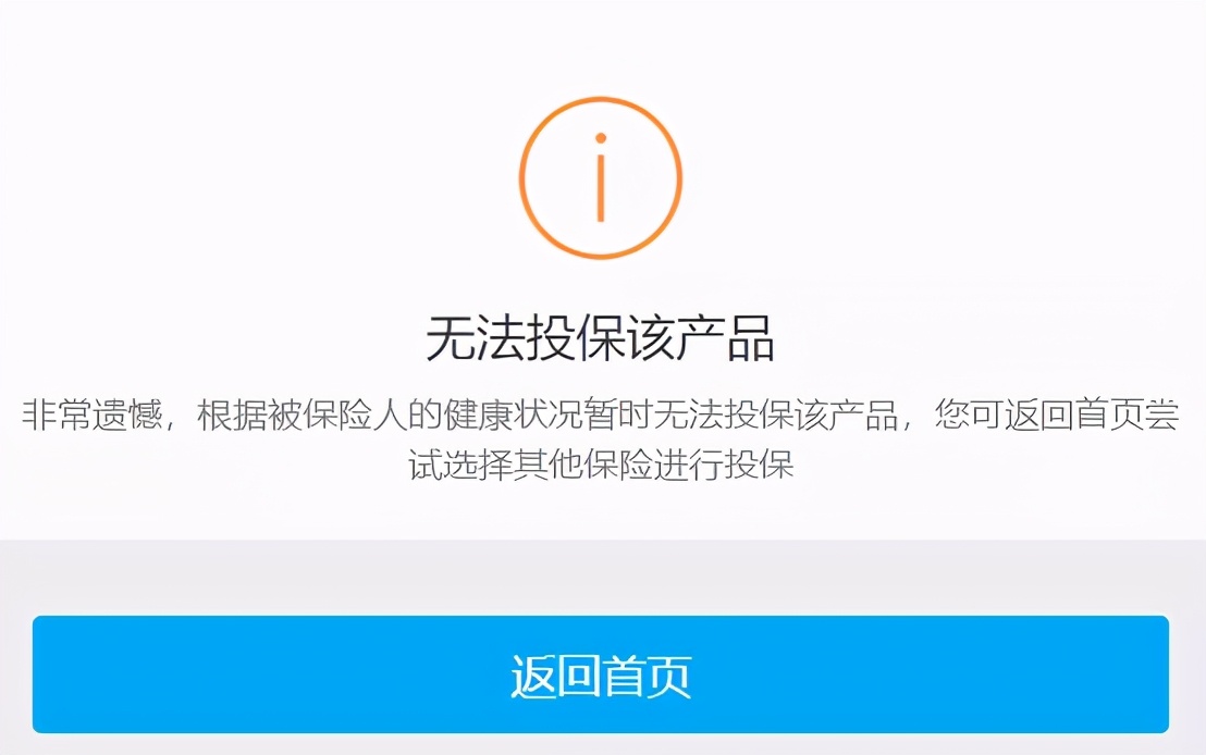 不会健康告知？大部分拒赔都栽在这几个问题上