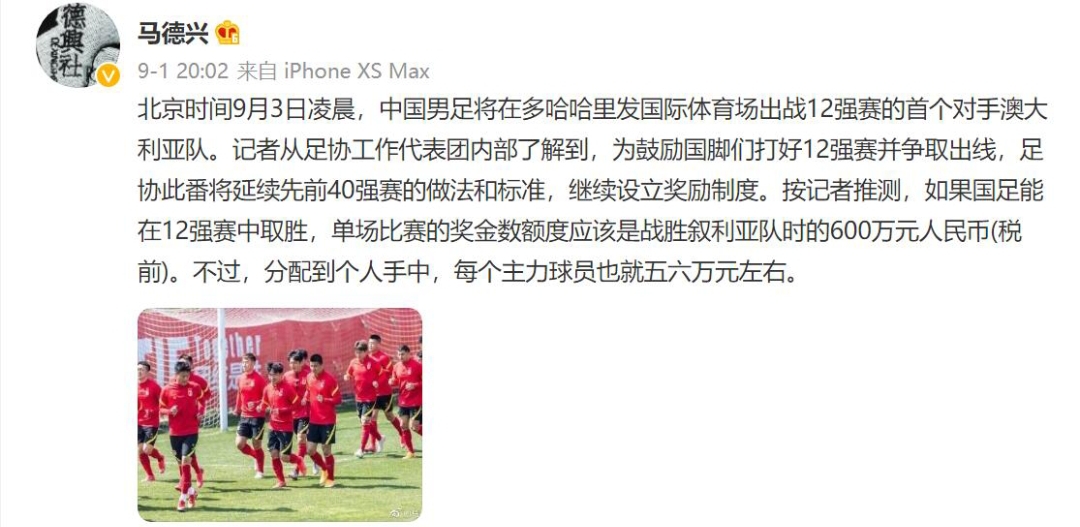 直播 国足vs澳大利亚（破纪录！6000万奖金已备好，国足VS澳大利亚，CCTV5直播）