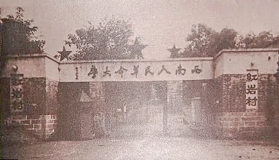 从1950到2020，这所由刘伯承元帅亲任校长的高等政法学府，如今70岁了！