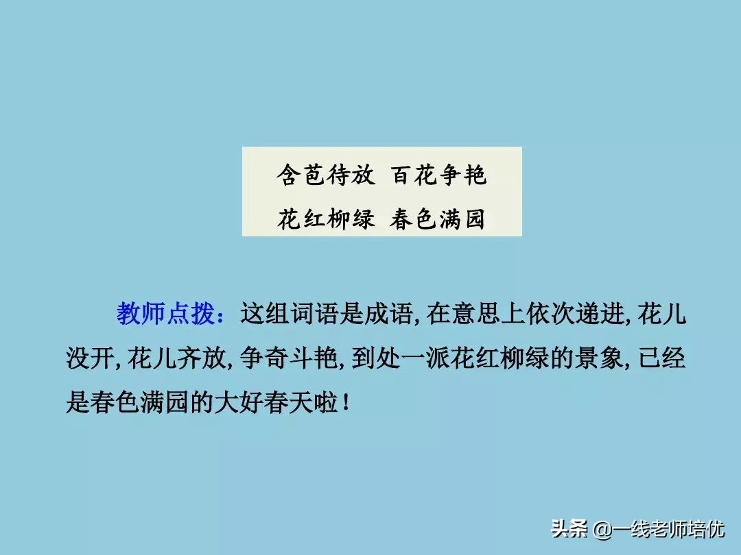 部编版小学语文二年级上册《语文园地三》重点知识+图文解读