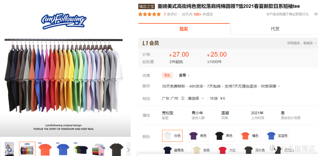 什么牌子打底衫质量好（冬季高品质T恤打底衫分享）