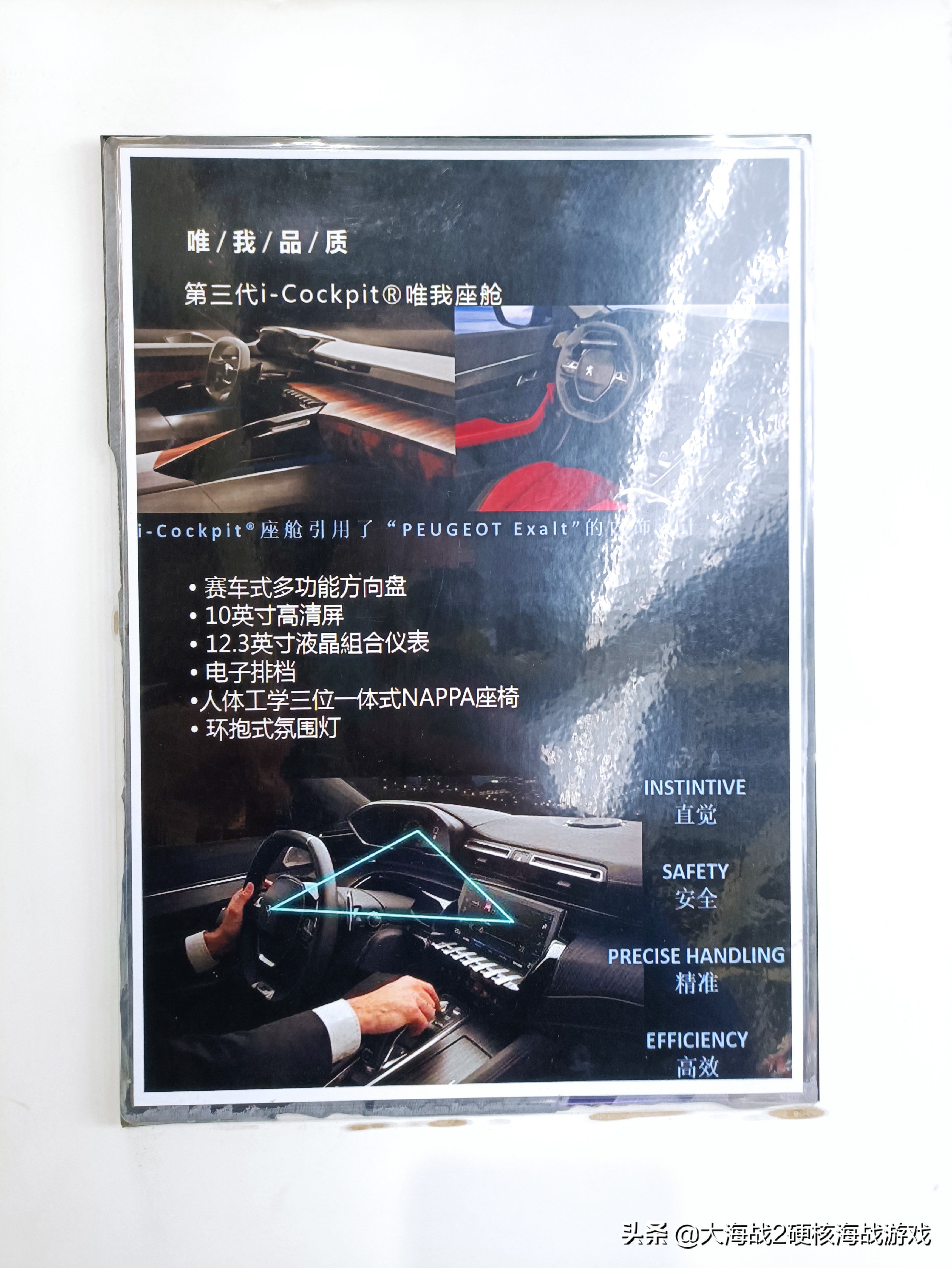 车主主动探访神龙汽车武汉生产线，看神龙的改变！PSA标致雪铁龙