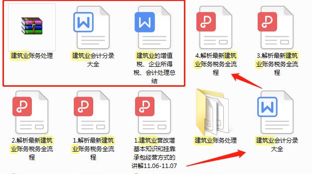 最新建筑业会计分录，多年建筑业老会计精心总结，不能错过
