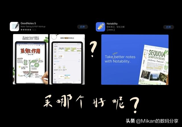 iPad最好用的笔记app到底是哪个？notability和goodnote5大比拼