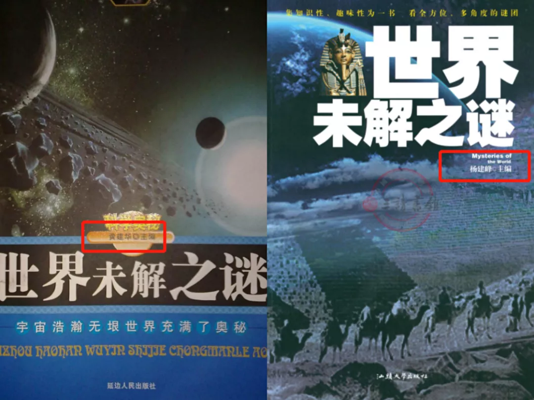 没有事实，全靠胡编乱造！这本《世界未解之谜》，竟火了40年？