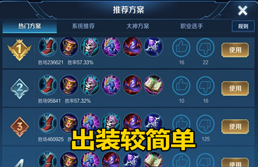 王者荣耀：女娲怎么玩才厉害？出装、打法，为你全面解析