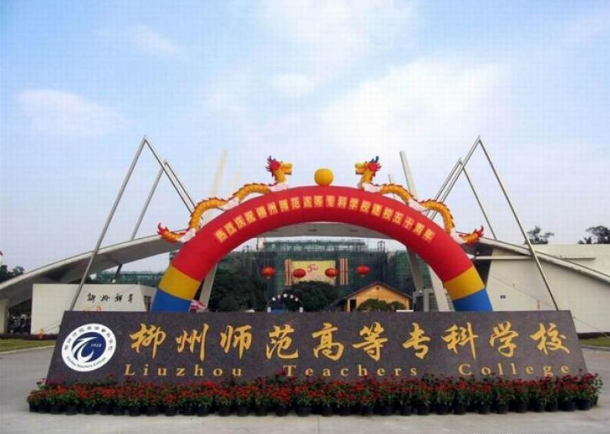 同样是大专，“高等专科”和“职业技术学院”有何区别？差距不小