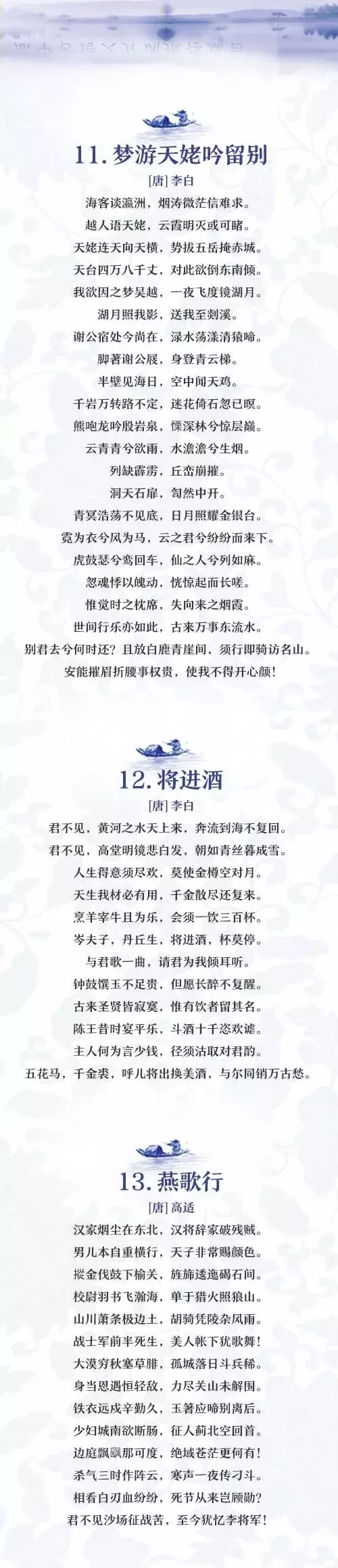 2019新高一新教材——语文72篇背诵篇目，抢先学