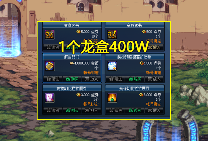 DNF：最NT的设定！剑魂34开关祸端不断，自动修理7天成本更高