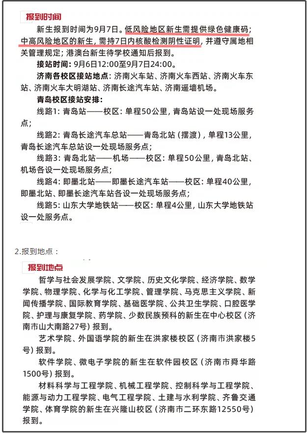 多所大学发通知，对“新生入学”有新要求，不按要求准备或被退学