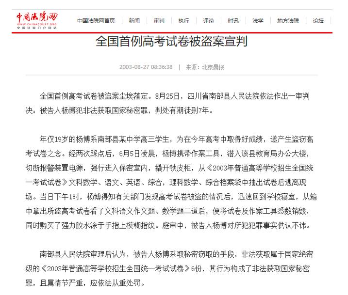 那场世纪高考大案，让600万年轻人的命运从此改变