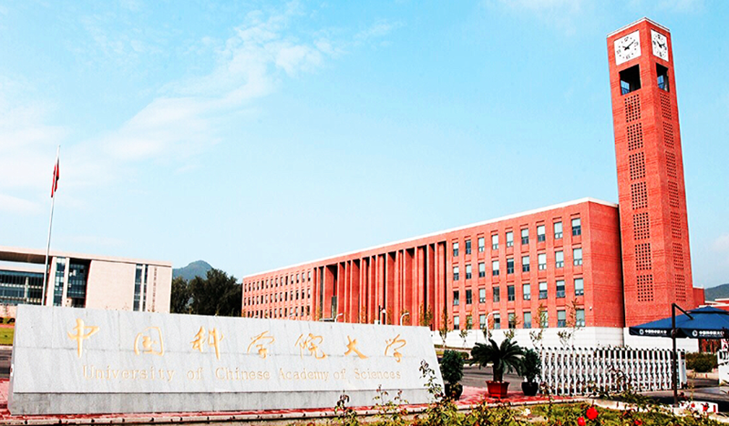 中国科学院大学2020年投档线和最低位次全国排名，考上不容易