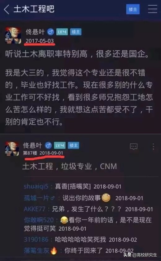 清华大学2020年土木类招生将进入提前批，预示着什么？
