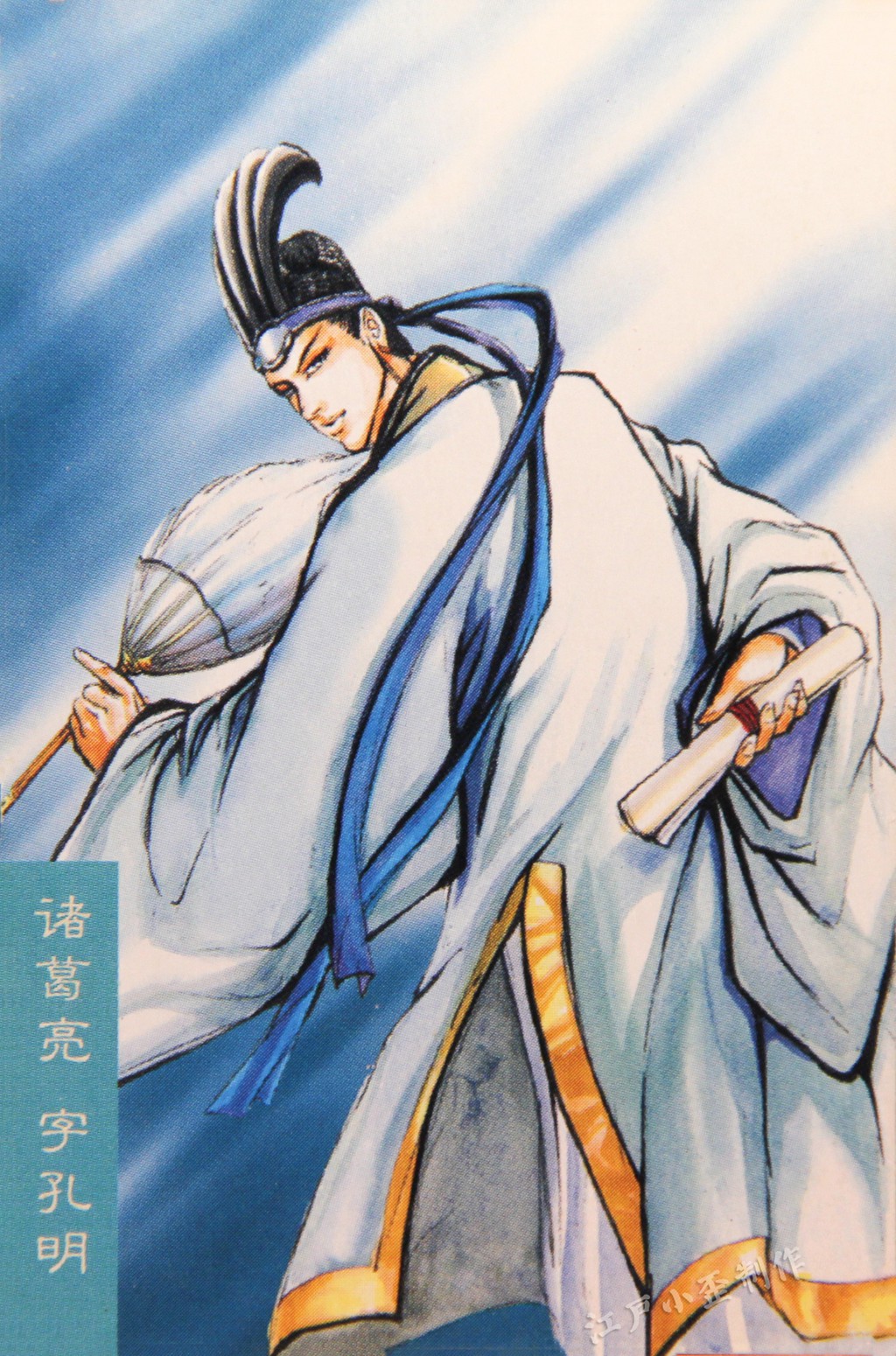 小浣熊水浒卡的狂欢后，你还是否记得那些三国卡（高清原图）