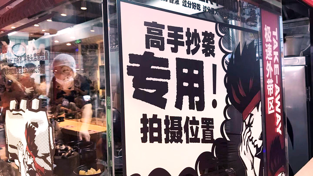“犟骨頭”排骨飯VI設計，吸引消費者還得靠單品