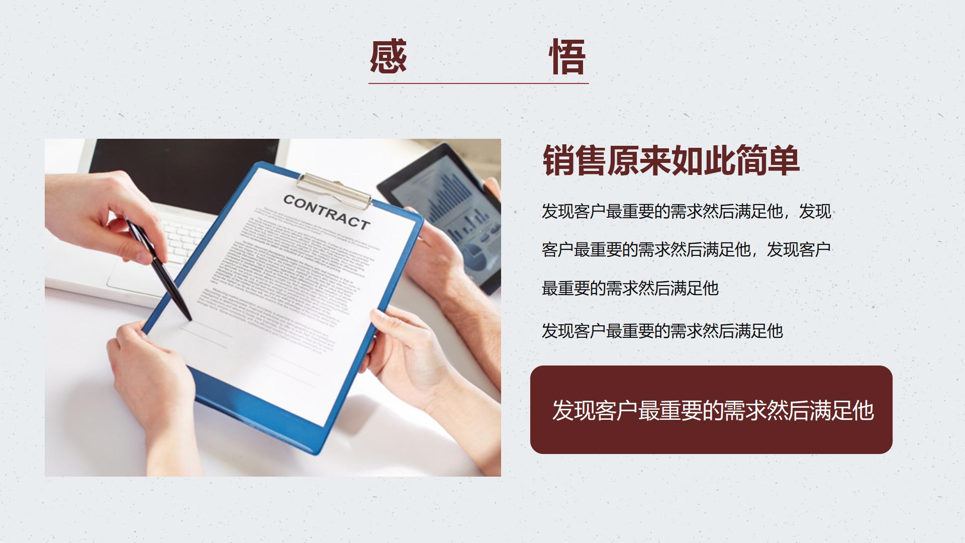 房地产销售培训系列课程之销售必杀计，置业顾问必备培训