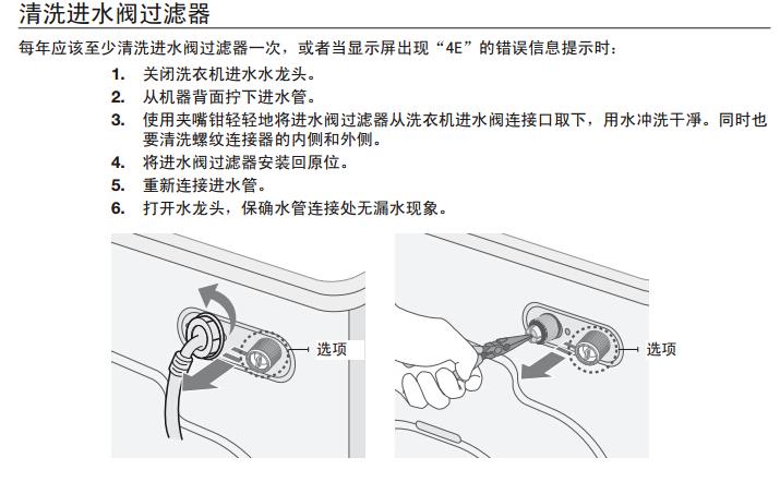 关于滚筒洗衣机要如何清洗保养，你需要知道的