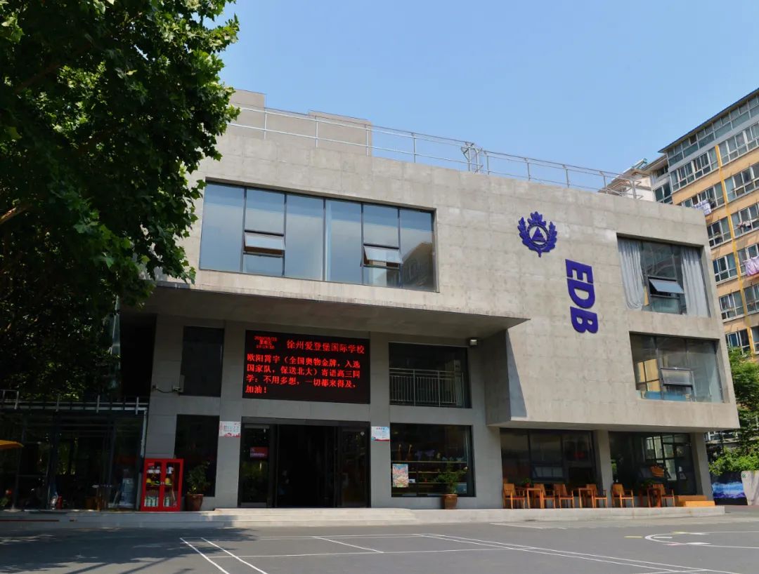 徐州人身边的国际学校,150万元奖学金等你来拿