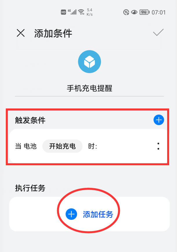 华为充电提示音怎么设置自定义，华为添加充电提示音