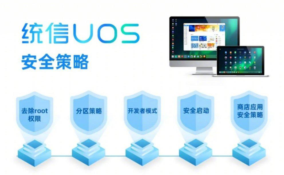 国产系统来了，统信UOS个人体验版，开放下载安装