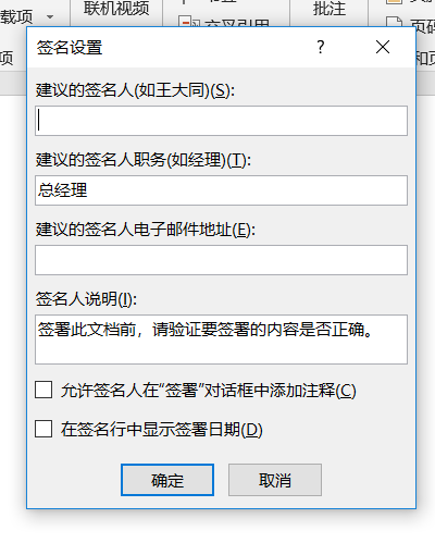 word怎么签名手写（word怎么签名手写macbook）-第2张图片-巴山号