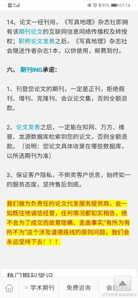 校长论文称能让熟蛋生鸡！当事期刊：不知如何发表｜学校：未来去中科院授牌