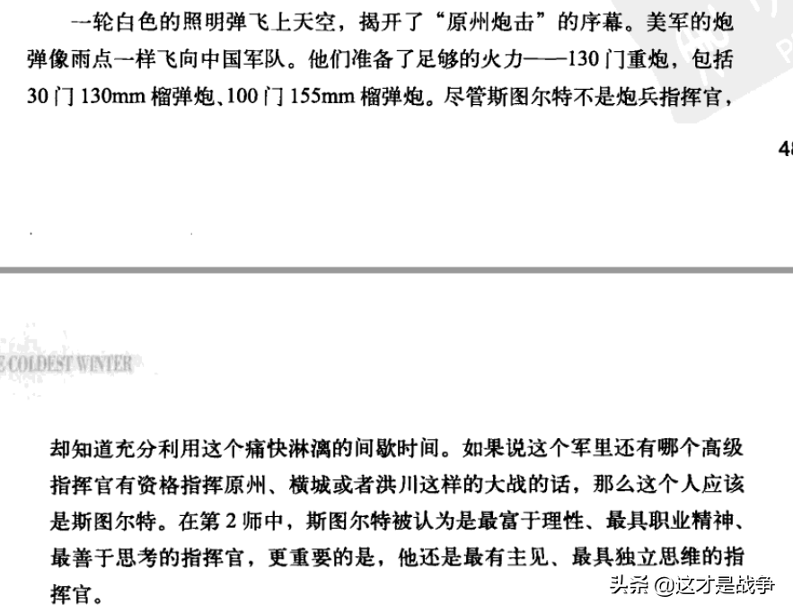 中国射击就是刚(著名的“原州炮击”，志愿军伤亡超过1万？这个谣言骗了太多的人)