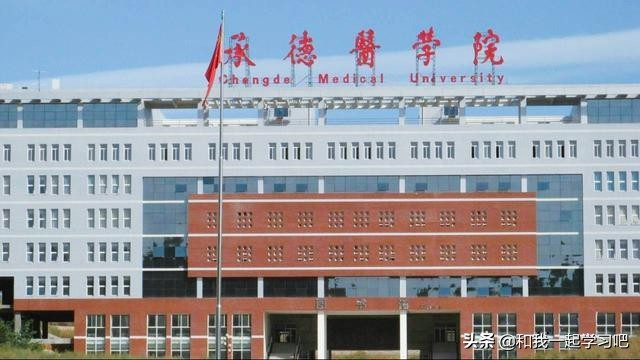 中等生不容错过的2所医科大学：在很多省份二本招生，还有专科