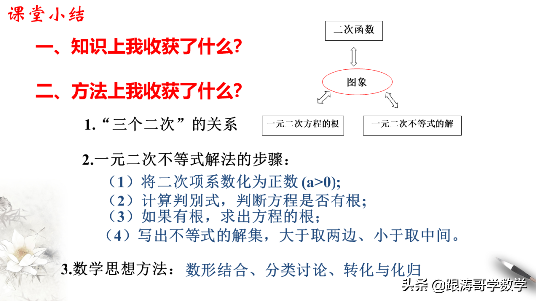 终于找到了！新高一数学必修1「课件-练习-教案-学案，都在这里」