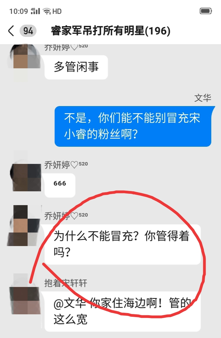 宋小睿为什么那么多黑粉(黑粉冒充宋小睿的粉丝给宋小睿招黑)