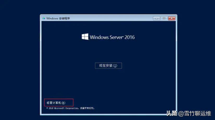 重置忘記的 Windows Server 2016 密碼的 2 種方法
