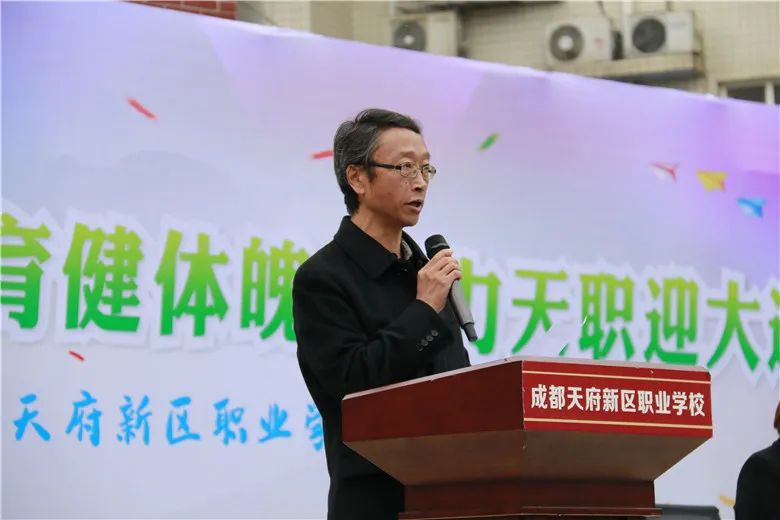 多图预警！成都天府新区职业学校第二届体育嘉年华活动顺利举行