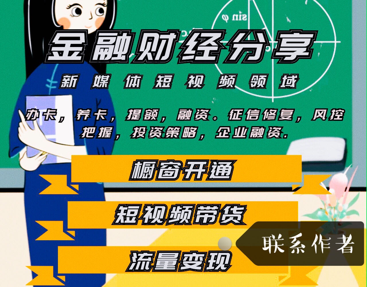 近期大放水！银行贷款最好时机，借款太容易了（附：信用卡放水）