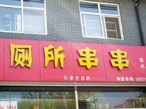 看看这些饭店的名字，“老板，咱能正经点吗？”