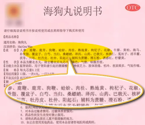 霍尊钟爱的海狗丸,真的能大补吗?