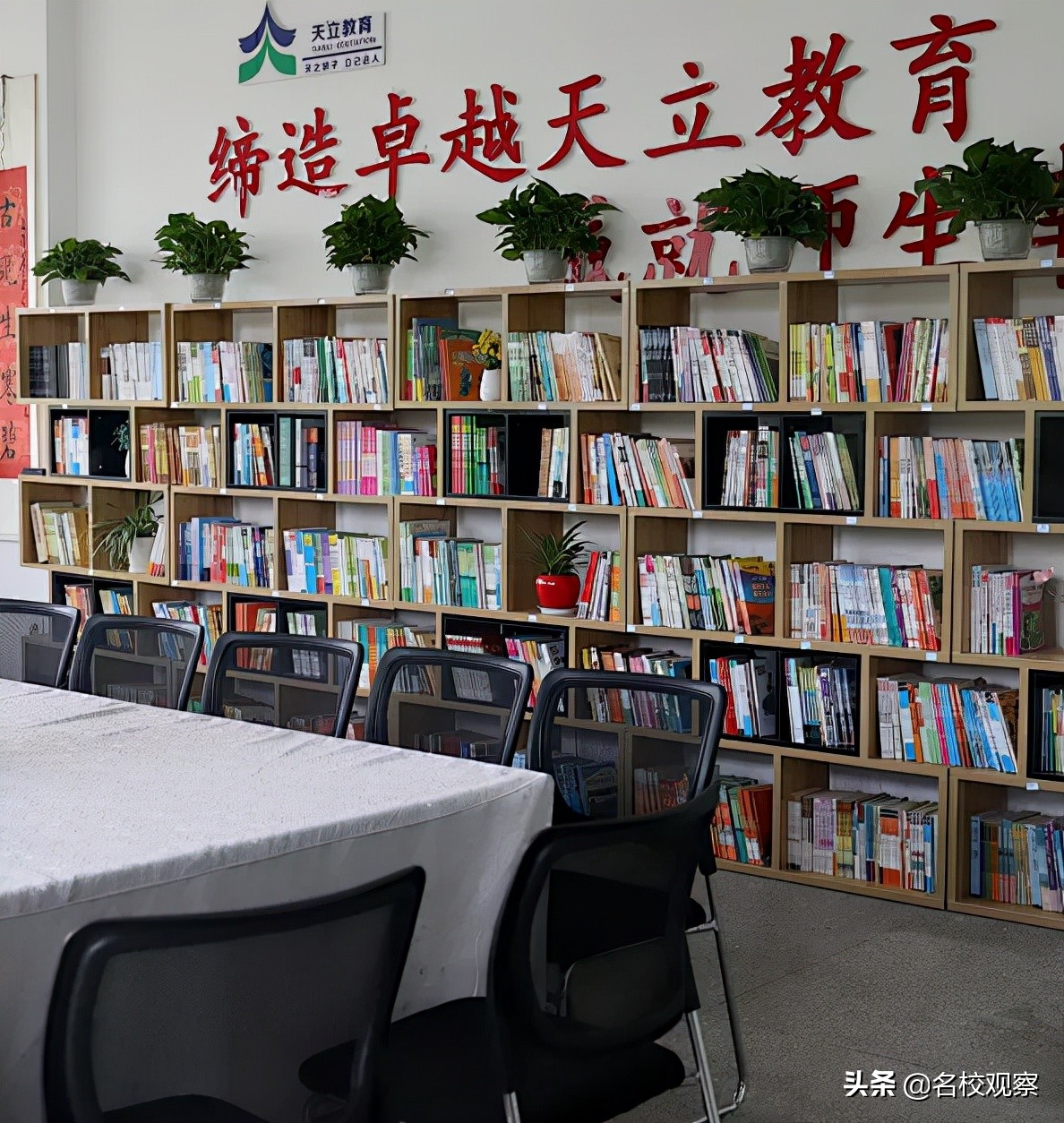 苍溪天立，集团专家深入一线，精研提升教学质量