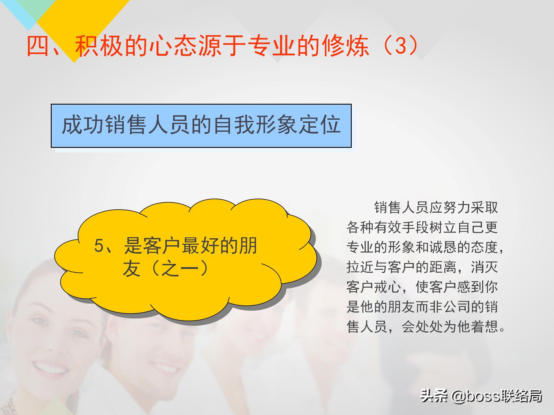 业绩倍增：销售人员培训课程，资料非常全（适合各类销售）