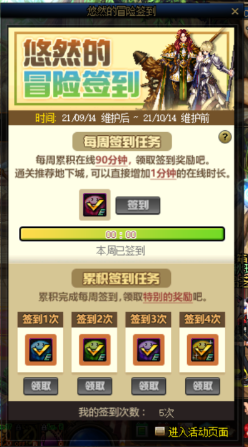 通行证过期,