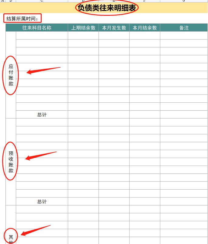 轻松担任内账会计，全靠财务主管给的这套内账管理系统！羡慕不来
