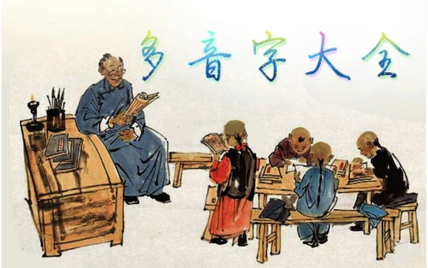 畜牲的读音是什么？曾老师讲故事告诉你正确发音