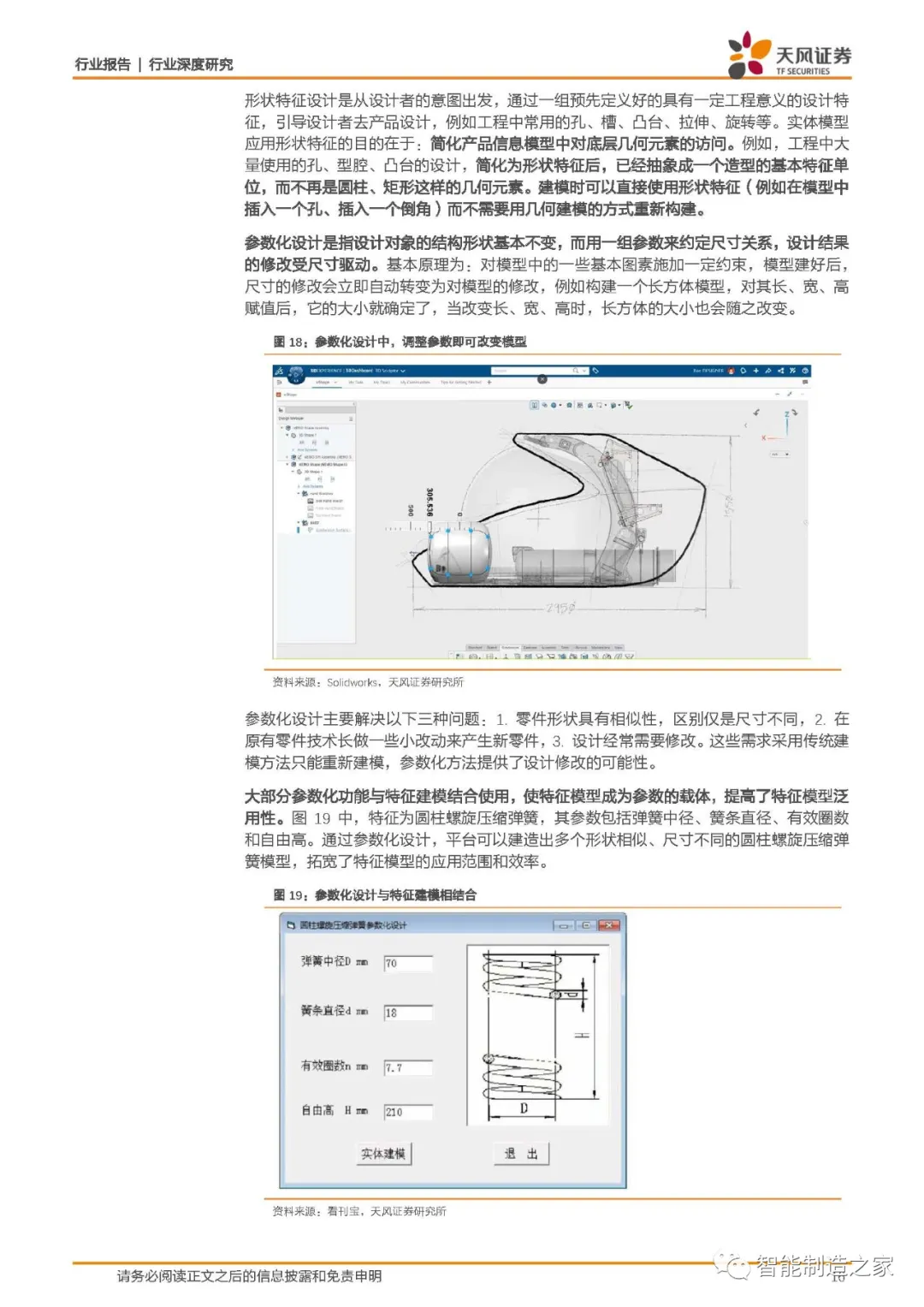 西门子、达索、PTC何以傲视全球：工业软件底层技术剖析