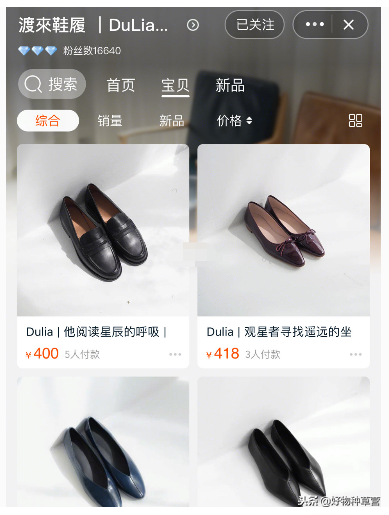 私藏女鞋店铺：各种风格 值得仙女们搭配各种衣服的百搭手工鞋款