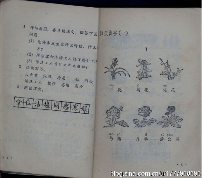 80后一代人的求学记忆：1987-1988年人教版五年制小学语文全集